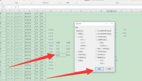 智能填充excel快捷键第2步