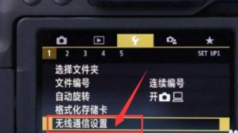 佳能相机连接手机第1步