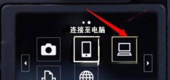 佳能相机连接手机第4步