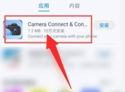 佳能相机连接手机第7步