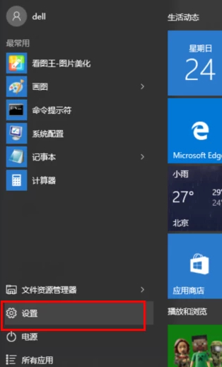 win10格式化系统恢复出厂第1步