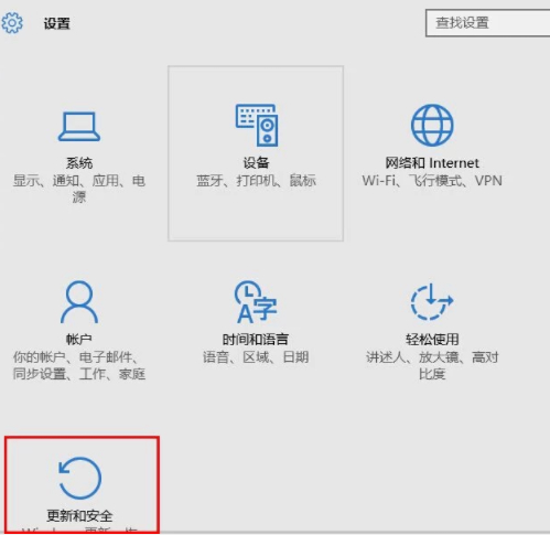 win10格式化系统恢复出厂第2步