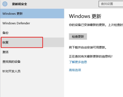 win10格式化系统恢复出厂第3步
