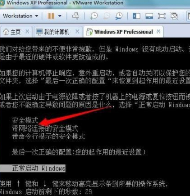 交互式登录过程初始化失败,电脑黑屏了怎么办第1步