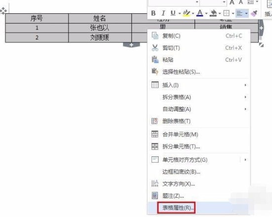 wps里word表格怎么调整第3步