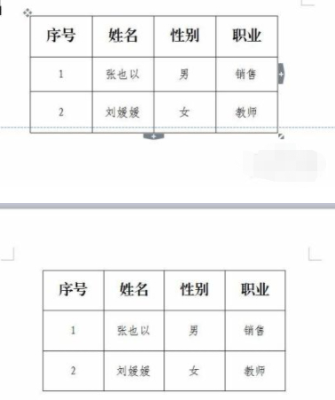 wps里word表格怎么调整第7步
