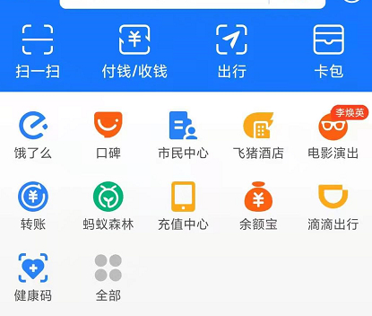 扫码坐地铁发票怎么拿第1步
