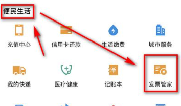 扫码坐地铁发票怎么拿第2步