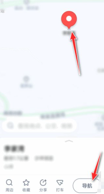 ar导航有什么用第2步