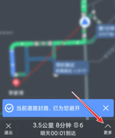 AR导航有什么用第3步