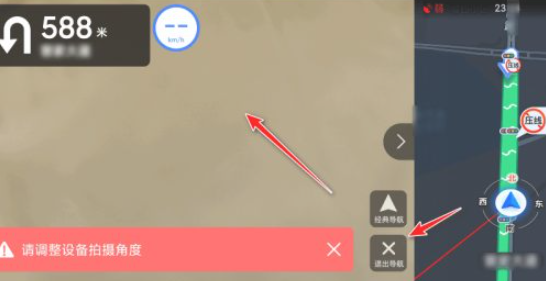 AR导航有什么用第5步