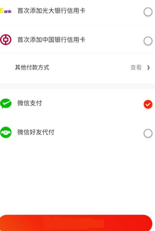 京东电子券怎么兑换第4步