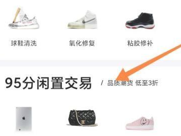 得物怎么卖东西第1步