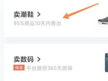 得物怎么卖东西第2步
