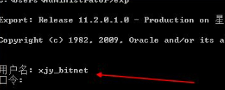 oracle导出数据库dmp第4步