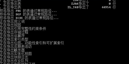 oracle导出数据库dmp第6步