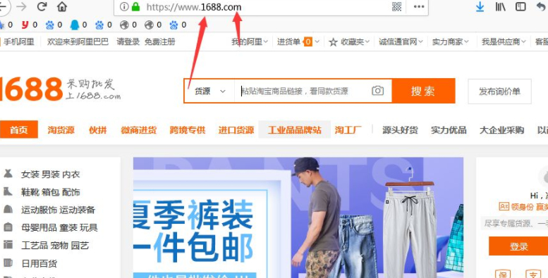 阿里巴巴一件代发怎么操作流程第1步