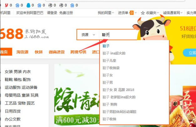 阿里巴巴一件代发怎么操作流程第2步