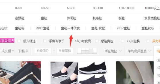 阿里巴巴一件代发怎么操作流程第3步