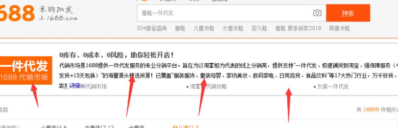 阿里巴巴一件代发怎么操作流程第4步