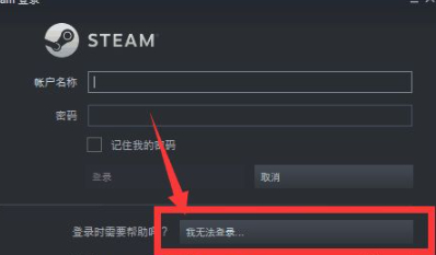steam被盗了怎么找回第1步