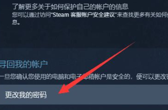 steam被盗了怎么找回第4步