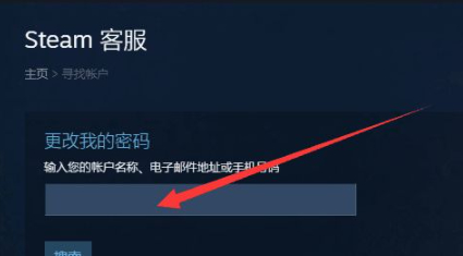 steam被盗了怎么找回第5步
