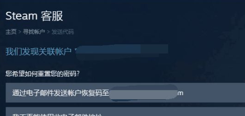 steam被盗了怎么找回第6步