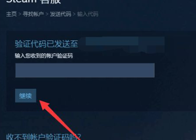 steam被盗了怎么找回第7步