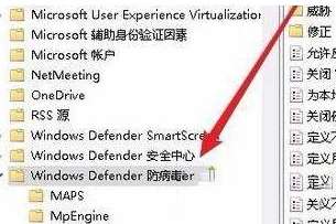 win10实时保护关不掉第2步