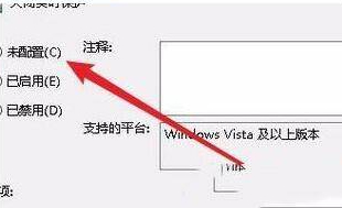 win10实时保护关不掉第4步