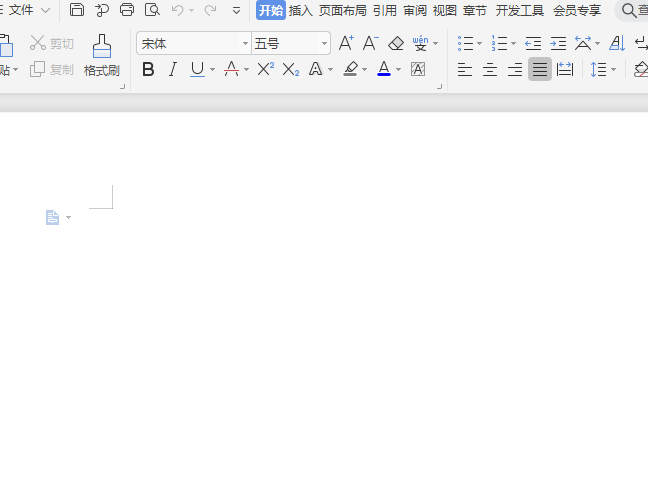 word文档表格自由调整第1步