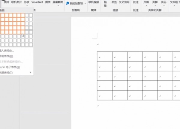 word文档表格自由调整第3步