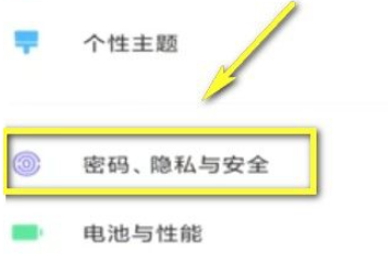 怎么设置定位第2步