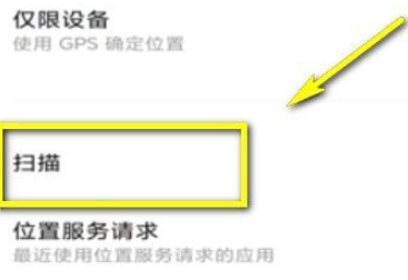 怎么设置定位第5步