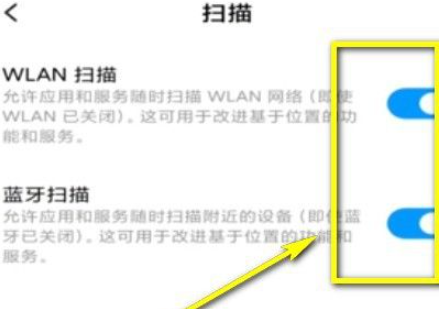 怎么设置定位第6步