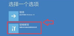 蓝屏错误疑难解答第1步