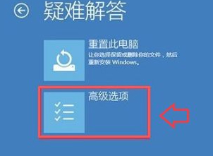 蓝屏错误疑难解答第2步