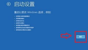 蓝屏错误疑难解答第3步