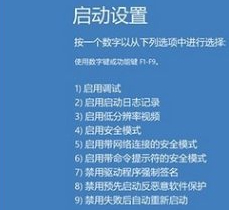 蓝屏错误疑难解答第4步