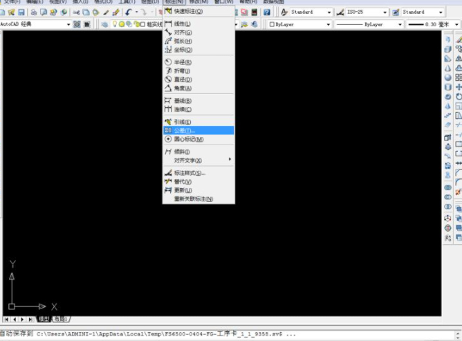 cad形位公差怎么标注第2步