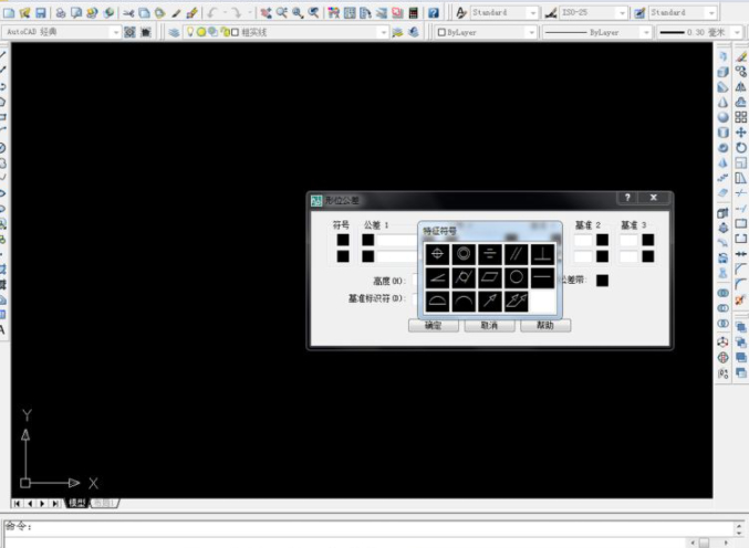 cad形位公差怎么标注第4步