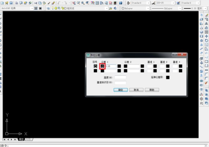 cad形位公差怎么标注第5步