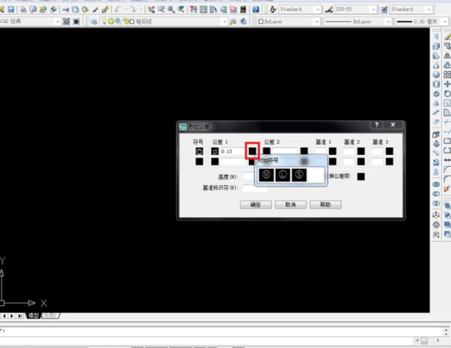 cad形位公差怎么标注第6步