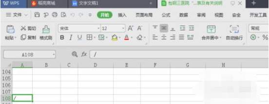 怎么指定位置冻结窗口第1步