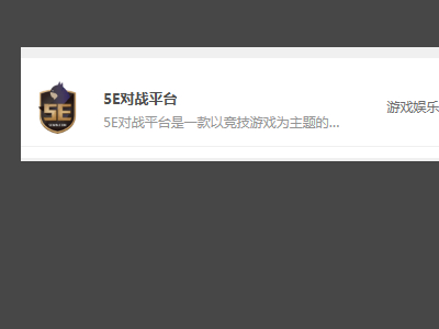 5ecsgo路径怎么设置第1步