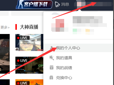 5ecsgo路径怎么设置第3步