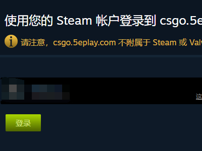 5ecsgo路径怎么设置第5步