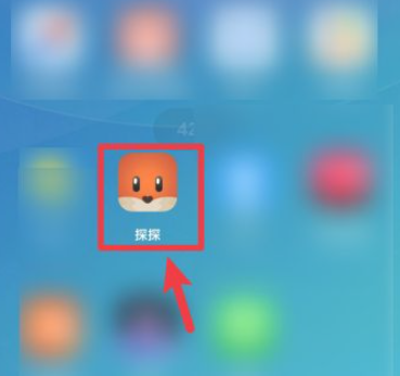 探探突然看不到对方活跃时间第1步