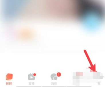 探探突然看不到对方活跃时间第2步